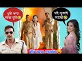 চুমি‌ ক'ত আছিলা তুমি😂😆 Akshay Kumar Assamese Comedy Video//হাঁহি হাঁহি পেট বিষাই যাব😂Mr Vashu