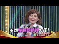 【王彩樺虧黃妃臭老 余大哥還補刀】2019.04.14黃金年代預告