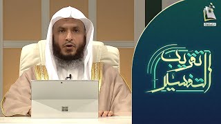 تقريب التفسير 11 | سورة الكافرون | د. أيمن الحمدان