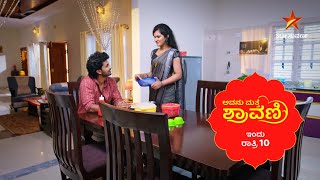 Avanu Mathe Shravani | Star Suvarna | Promo