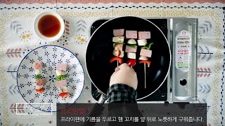 [홍셰프의 레시피 노트 #4.] 꼬치구이 지존!  데리야끼소스 햄구이