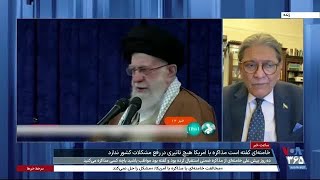 نظر علیرضا نوریزاده درباره مخالفت خامنه‌ای با هرگونه مذاکره ایران و آمریکا