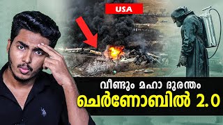 വീണ്ടുമൊരു മഹാ ദുരന്തത്തിലേക്കോ.. 😱😳 CHERNOBYL 2.0 EXPLAINED | MALAYALAM NEWS | AFWORLD BY AFLU