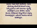 kannada emotional heart touching story motivational story suvichar kannada story telling