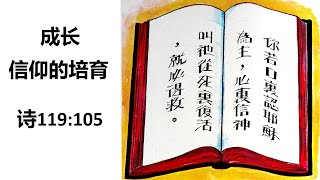 04.02.2024 - 沙巴福音教会 圣餐主日崇拜