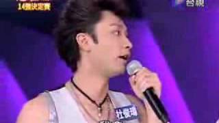 20090620 超級偶像3-杜俊瑋 Filipe King-She bangs(Ricky Martin)