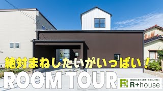 【ルームツアー】28坪の空間に絶対真似したい！がいっぱい詰まった建築家住宅／お洒落な部屋と家事ラク間取りが叶った注文住宅 #ルームツアー