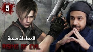 resident evil 4 مواجهة العمالقة - mod rising of evil #5