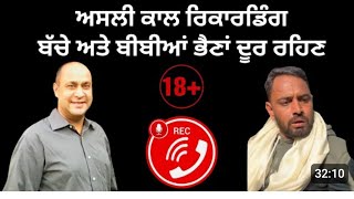 bhana sidhu te agent call recording