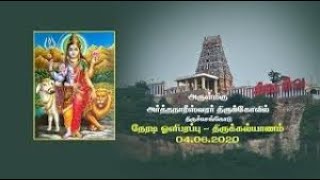 தினமும் ஒரு திருப்புகழ் 603 A புற்புதம்  திருச்செங்கோடு பகுதி 0593 பாடல் மற்றும் விளக்கம