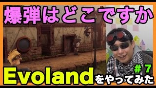 【Evoland】話題の問題作！？ゲームの歴史を追想できるEvolandをプレイしてみた＃7【相良イツキ】