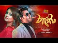 Target | টার্গেট | Ziaul Faruq Apurba | Nawsheen Nahreen Mou | Bangla Full Natok | ATN Bangla Natok