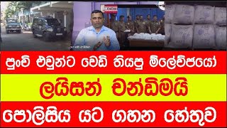 STF එකට වැරදුන කුරුමානම @YOUTH-PILOT