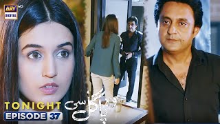 Woh Pagal Si Episode 37 | Promo | ARY Digital HD ​