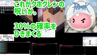 ラグナロクオンライン　グラディウス　+9まで過剰精錬