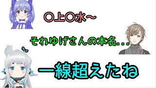 杏戸ゆげの本名を公開してしまう[叶・勇気ちひろ]