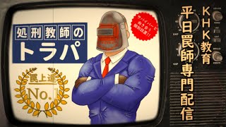 熟練罠師平日のんびり配信　今後も怪しいアプデ満載な配信　【ｄｂｄ】