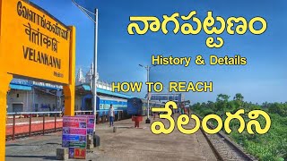 How To Reach Velankanni || Nagapattinam Railway Station History And Details 😮