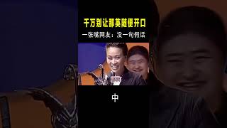 57岁的那英一开口，何炅都救不了场：根本拦不住！ #音樂 #搞笑#shortvideo