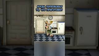 Кулинария от скуфа #скуф #memes #shorts #youtube #мемы