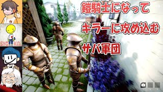 鎧騎士になってキラーに攻め込むサバ軍団が怖い　Propnight　15