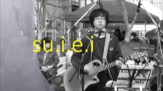 崎山蒼志 KIDS'A キッズエー 弾き語り 14歳 『su.i.e.i』 オリジナル曲 in 浜松市 ソラモ