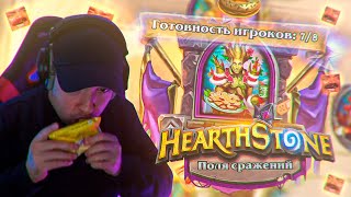 ЛЕГЕНДА вернулся ДОМОЙ (6700) или НАШЕЛ в игре БАЛАНС  . Hearthstone