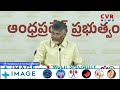 live⭕ కోడలి అరెస్ట్‌పై చంద్రబాబు క్లారిటీ cm chandrababu kodali nani arrest cvr news