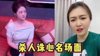 盘点杀人诛心名场面，伤害不大侮辱性极强，一句话戳中痛点了呀