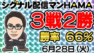 【6月28日】HAMAのバイナリーリアル口座取引生配信！！