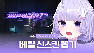 【 2025.01.15 】 배그 업데이트 뽑기, 팰월드 - 아야 다시보기