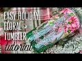 EASY HOLIDAY FLORAL TUMBLER TUTORIAL