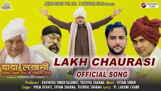 #DadaLakhmi - Lakh Chaurasi - Shyam Sharma | Prem Dehati |#yashpal | #uttamsingh |Ravindra Rajawat