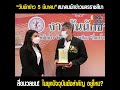 “วันนักข่าว 5 มีนาคม” สมาคมนักข่าวนครราชสีมา สื่อมวลชน ในยุคปัจจุบันยังสำคัญ อยู่ไหม