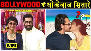 5 BOLLYWOOD ACTORS जो अपनी बीवियों को धोका देते हुए पकड़े गए Bollywood Stars Caught Cheating