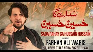 Farhan Ali Waris | Sada Rahay Ga Hussain Hussain | 2022/1444
