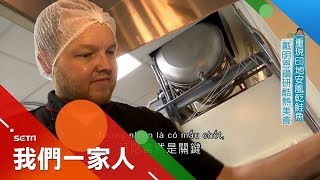 (越南語)加拿大超特殊美食！唯有印地安人才能捕撈 超耗時製作風乾鮭魚 ｜記者 李漪灝 徐輝英｜【我們一家人】20190325|內政部移民署共同製播