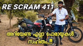 RE Scram 411 Complete Review - അറിയേണ്ടത് എല്ലാം..!!!