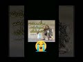 allah maf kry 🥺😭 respect crying shorts youtubeshorts