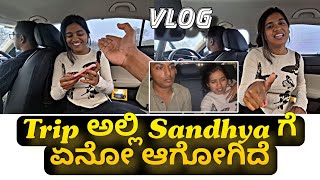 Holiday antha SUTHADAK hodvi 😁 | #kannadavlogs #thej2k2