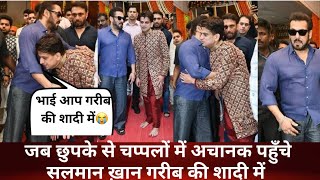 Salman Khan ने दिया अपने Makeup Men को Surprise, पहुँचे बिना बताये शादी में | Telly Patakha |