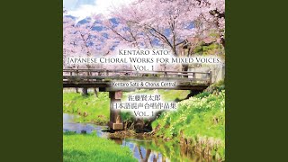 合唱組曲「 僕の記憶のどこかに」: II. 我は海の子