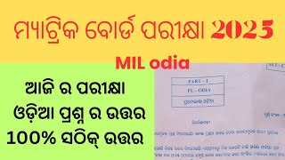 class 10th board exam 2025 Odia question answer | AHSE 2025 FLO solution