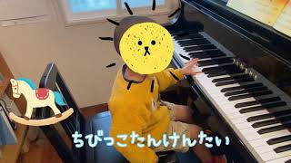 まいぴあの ぷれ2より ちびっこたんけんたい/4歳 ほがらくん