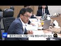 동두천시의회 10일~18일 행정사무감사 서울경기케이블tv뉴스