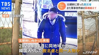 元日に韓国から北朝鮮へ 軍事境界線越えた器械体操経験の脱北者