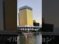 浅草とスカイツリーの架け橋🍺 浅草　 イルミネーション スカイツリー tokyo アサヒビール キリンビール