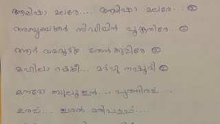 Vattapaattu Ayisha Malare lyrics