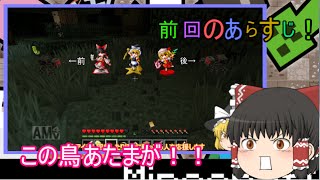 【ゆっくり実況Part19】嘘つきうぷ主のマインクラフト【続・黄昏の森】