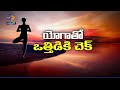 Yoga for Tension Relief | Health Tip | Sukhibhava | 29th July 2023 | ETV AP